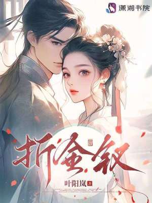 嫁金钗