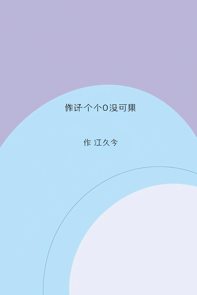 谁说两个小O没可能