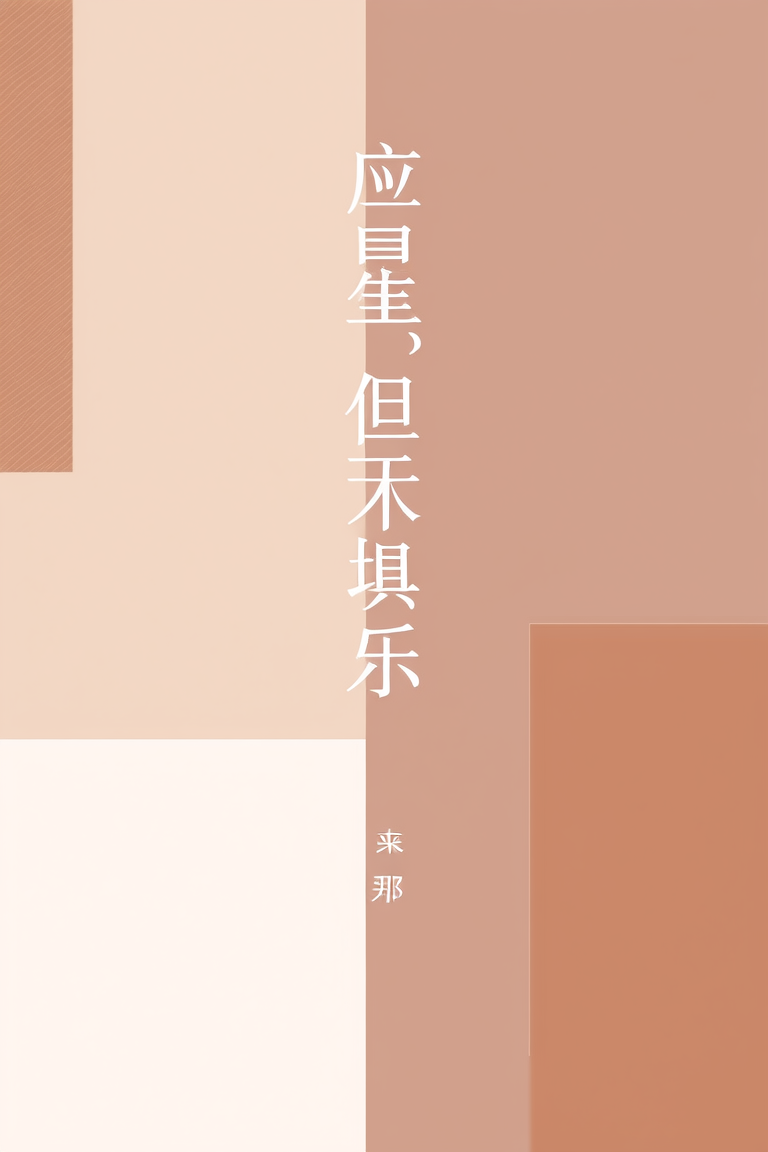 应星，但天才俱乐部