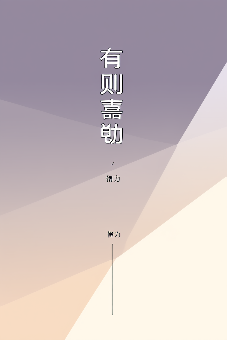 有则嘉勉