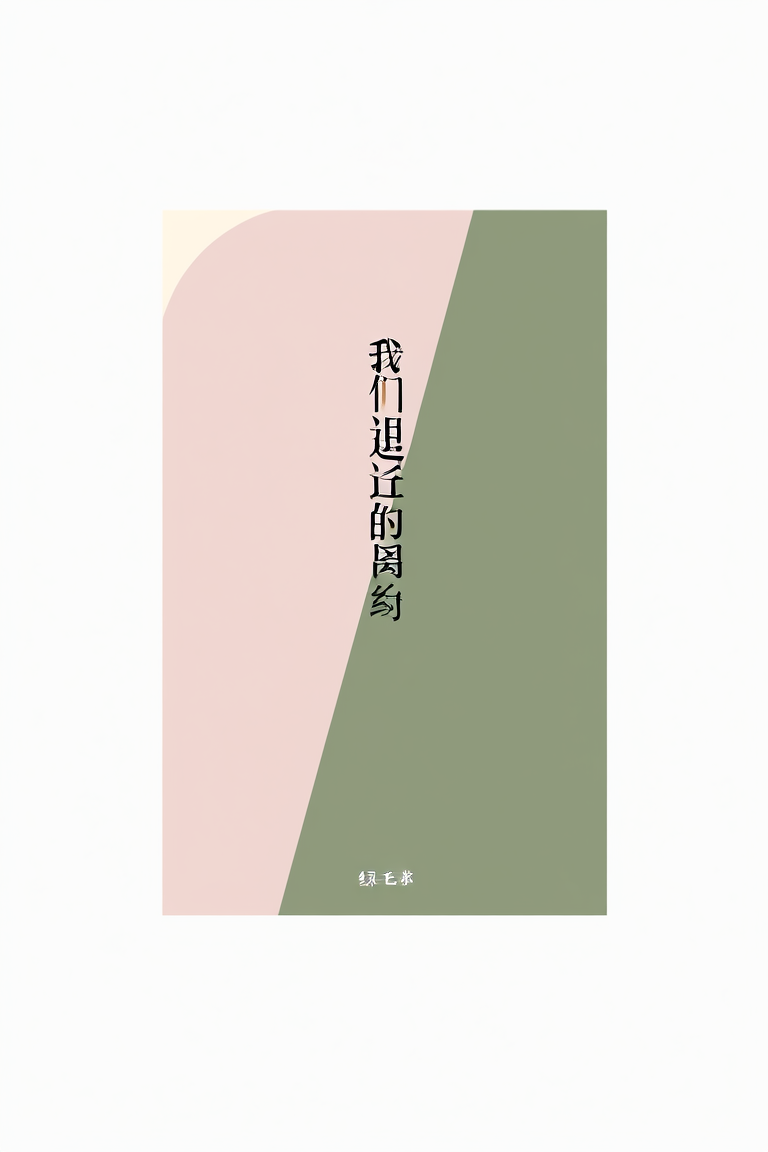我们已经和离了