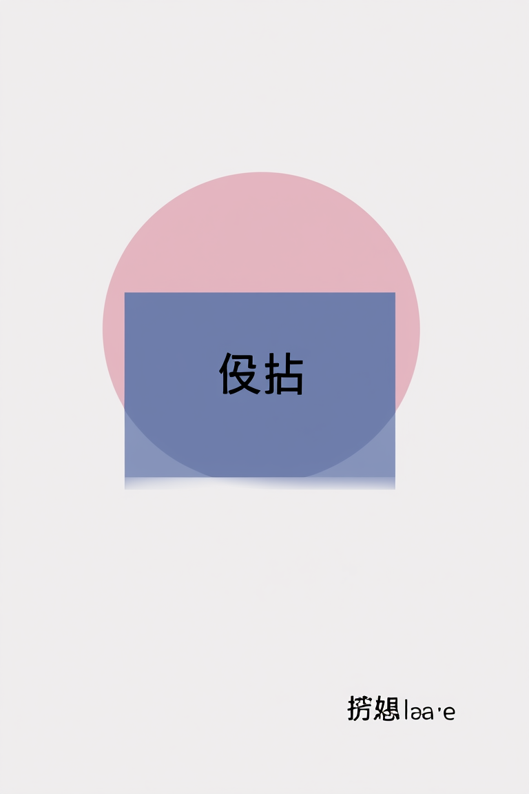 侵占