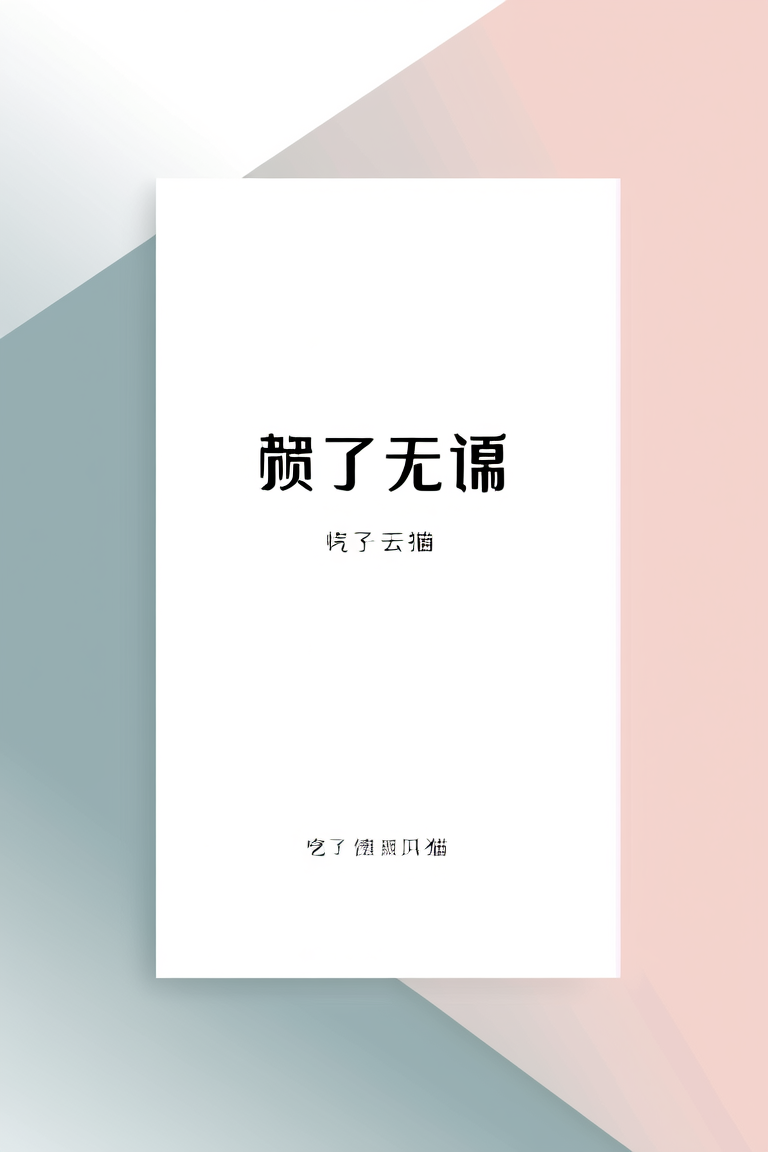 赖了个无赖
