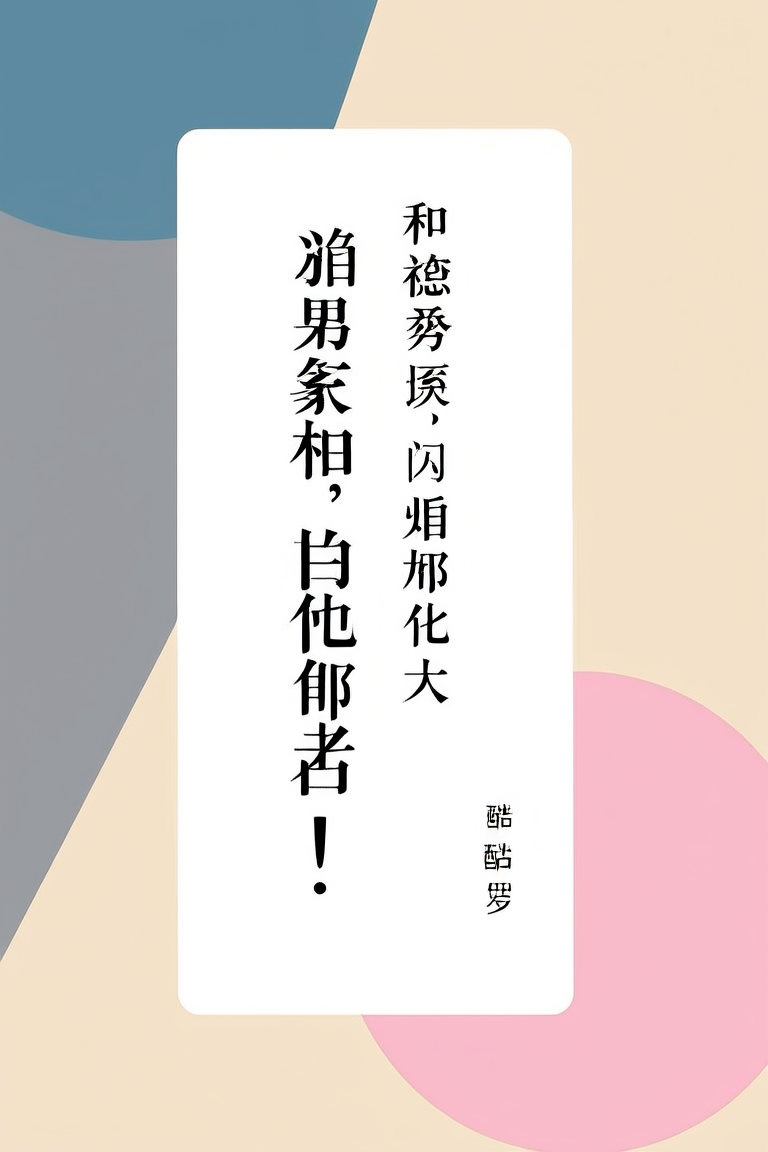 和禁欲医生闪婚后，渣男他慌了！