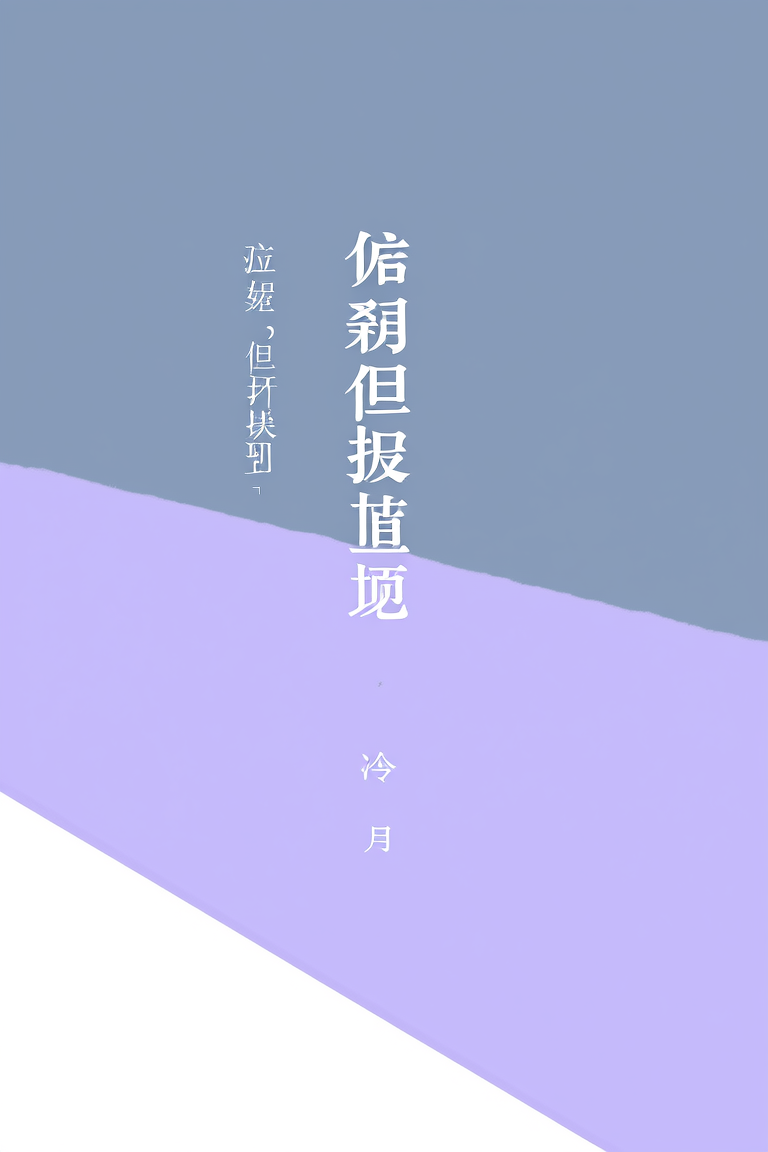 病弱，但攻了顶1[快穿]