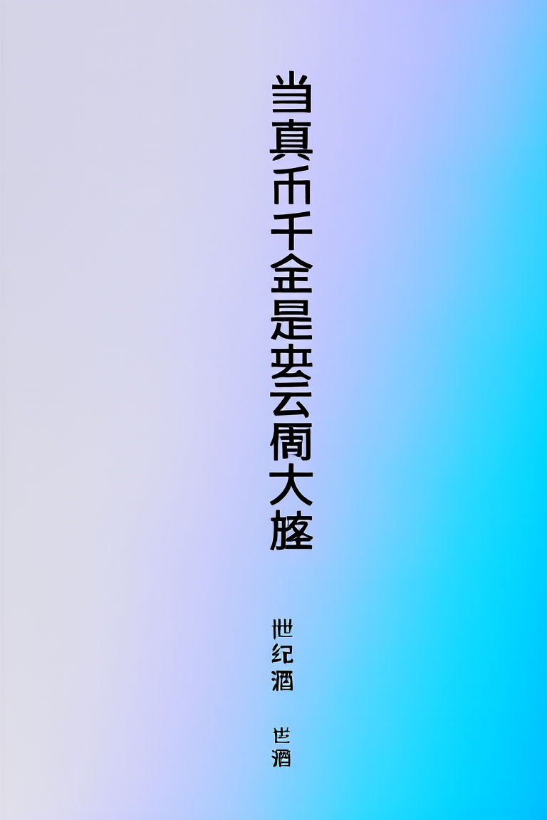当真千金是玄学大佬