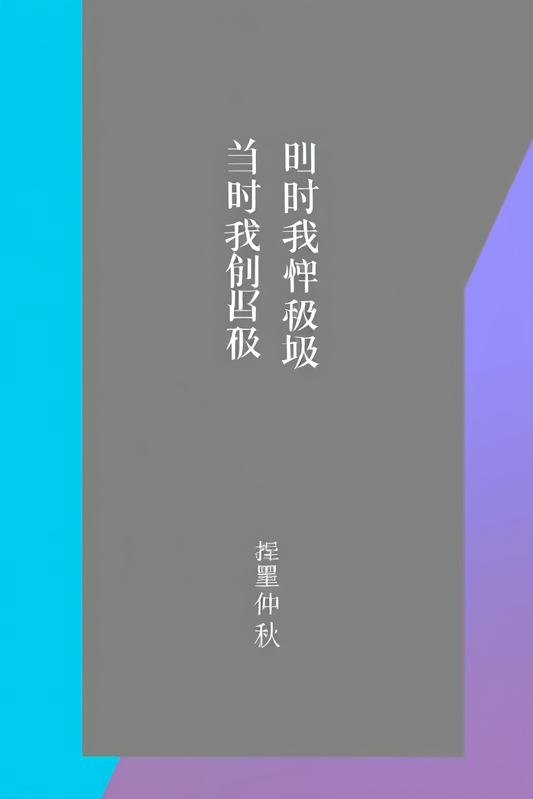 当时我害怕极了