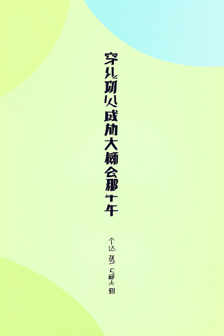 穿到儿子成为美校大佬那一年
