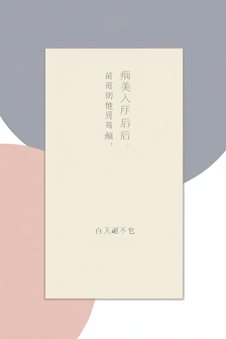 病美人死后，前任他哥疯了