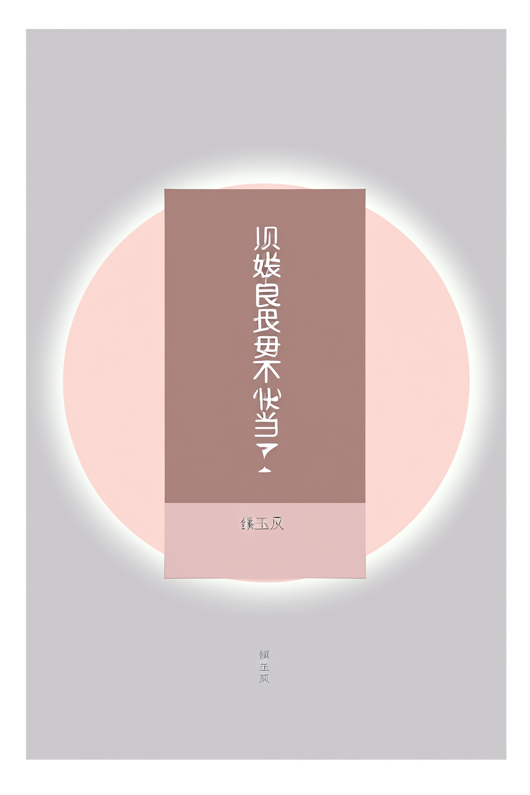贤妻良母不当了［快穿］