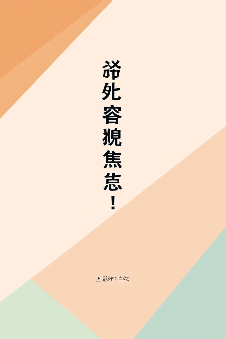 杀死容貌焦虑！