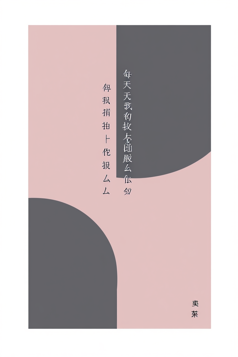 每天都被我的心上人欺负怎么办